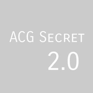 ACG Secret 2.0 • 匿名投稿專頁